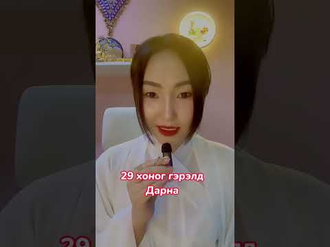 Видео: Сөрөг хүчийг устгах шидэт усан жор туршаад үзээрэй 💶❤️🥰