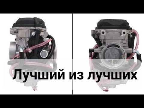 Видео: Mikuni от Yamaha TTR 225. Лучший карбюратор