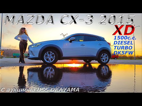 Видео: MAZDA CX 3, XD,  2015 г.. С аукциона USS OKAYAMA. Владивостоке 1 421 000 р.