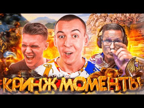 Видео: КРИНЖ МОМЕНТЫ от БЛОГЕРОВ в WARFACE