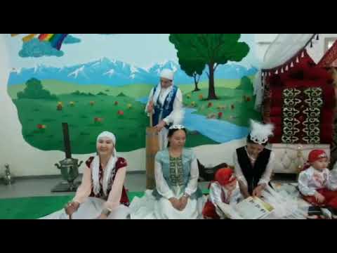 Видео: №42"Толағай"бөбекжай-бақшасында 1- наурыз Алғыс айту күніне орай өткізілген іс-шарадан  көрініс.