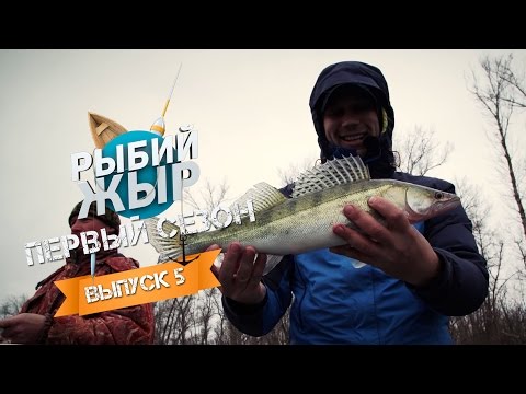 Видео: Ловля щуки на спиннинг в ноябре р. Дон- Рыбий Жыр (выпуск 5)
