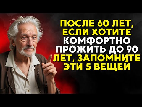 Видео: 5 ПРОСТЫХ ПРИВЫЧОК ДЛЯ ДОЛГОЙ И СЧАСТЛИВОЙ ЖИЗНИ l БУДДИЙСКАЯ МУДРОСТЬ