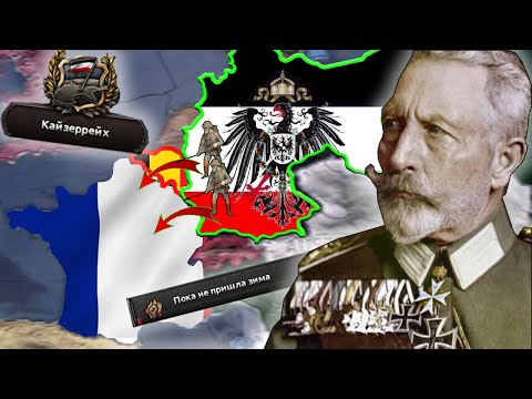Видео: Победа Германии за 30 дней в ПМВ! Great War Redux | HOI4 | Bazilevs