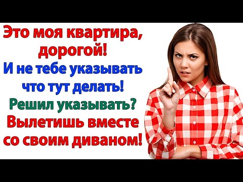 Видео: Ты пригрозил уйти? Отлично! Я помогу собрать чемоданы!