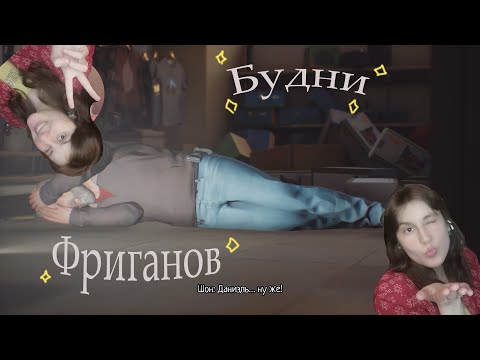 Видео: ШЛЁПНУЛИ ДЕДУЛЬКУ ПАЛАТКИ РАДИ 🌞 (Life is strange 2) №4