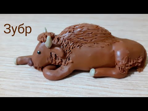 Видео: Лепим зубра. (такой бык).