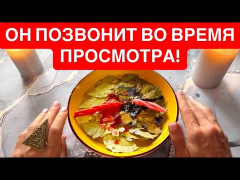 Видео: ☎️МОЩНЕЙШИЙ СРОЧНЫЙ ВЫЗОВ МУЖЧИНЫ!🔥‼️