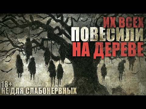 Видео: Куриная голова. Основано на реальных событиях. Мистика