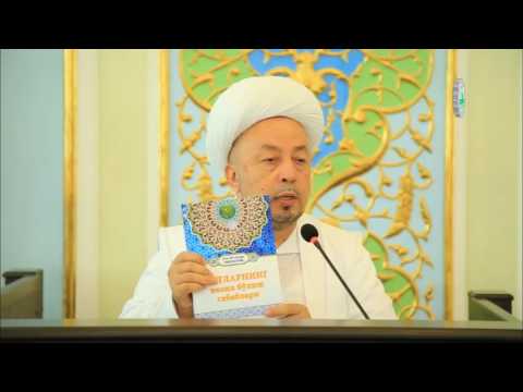 Видео: "Дин насиҳатдир"  Жума мавъизаси (07.07.2017й.)