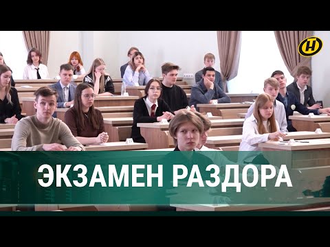 Видео: 100 баллов и выше?! ЧТО СЛУЧИЛОСЬ на ЦЭ, где ВЗБУНТОВАЛИСЬ родители и вмешался Президент?