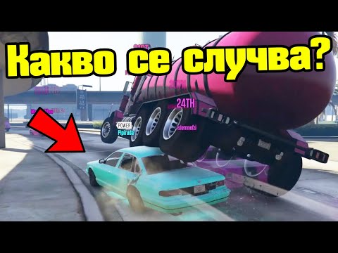 Видео: Пълен Хаос - Трансформ Състезания!!!