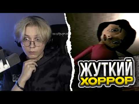 Видео: ДРЕЙК ИГРАЕТ в ХОРРОР - Bad Parenting 1