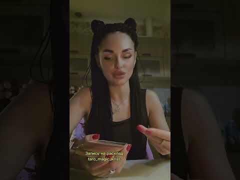 Видео: 🫂ЕГО МЫСЛИ,ЧУВСТВА И ДЕЙСТВИЯ ❓️