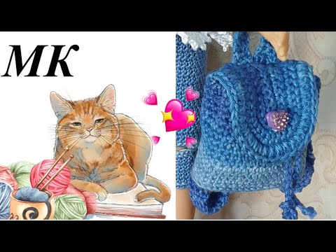 Видео: Наряд"Настя-путешественница"Часть 4.Рюкзак для куклы Паола Рейна.