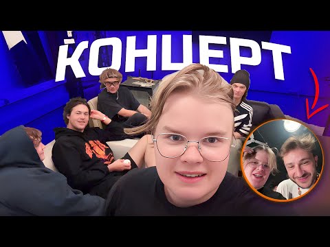 Видео: КАША ВЫСТУПИЛ НА КОНЦЕРТЕ | feat. МАФАНЯ, ДЖАРАХОВ, ЛИДА, ЮГ404, СМХ... | ФУЛЛ СТРИМ