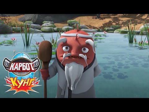 Видео: 🚗💦 Карбот Кунг. 23 эпизод: Подозрительный водяной Брыск из пруда! 🌊✨