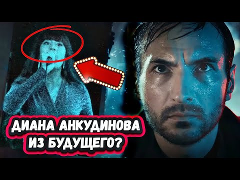 Видео: Что стоит за НОВОЙ ПЕСНЕЙ ДИАНЫ АНКУДИНОВОЙ Бегущий по лезвию 2099?