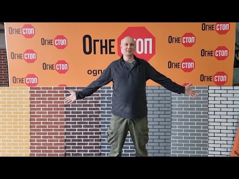 Видео: Термозащита Огнестоп ⛔ Глобальное испытание по-чесноку.