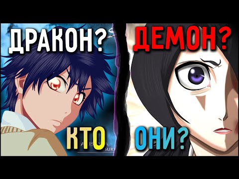 Видео: Что Задумал Кубо?! Главный Секрет Рукии и Татсуки! | Блич