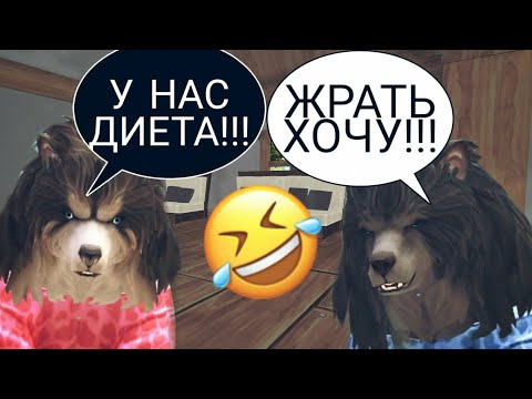 Видео: WildCraft Прикол |НА ДИЕТЕ ТОЛЬКО ЖРАТЬ|😂