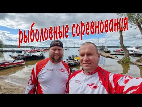 Видео: Кубок РСК "Барс" 2025. Рыболовный турнир. Рыбалка на Можайском водохранилище. 