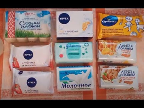 Видео: Молочное мыло или обзор мыла с молоком