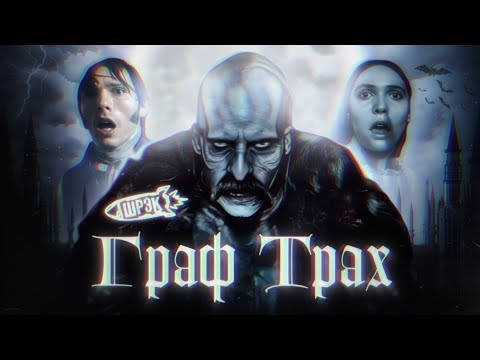 Видео: ПОЗНАНИЕ ЗЛА В НОСФЕРАТУ Р. ЭГГЕРСА / ПОДКАСТ