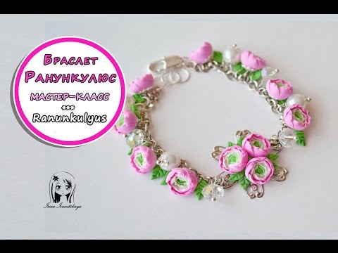 Видео: Ранункулюс (лютики) ✿ ПОЛИМЕРНАЯ ГЛИНА ✿ МАСТЕР КЛАСС: Polymer clay tutorial