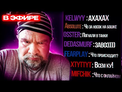 Видео: СЫГРАЛ СО СТРИМЕРАМИ У КОТОРЫХ 0 ОНЛАЙНА (все очень плохо)