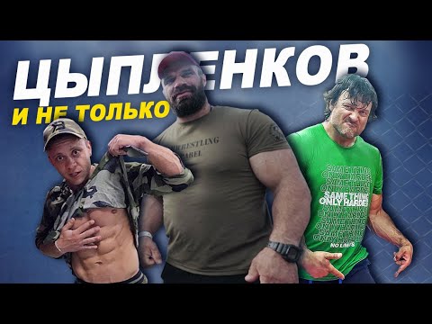 Видео: WITH ENG SUBS О форме Цыпленкова, силе Ларратта и дебюте Ирины Гладкой в WAL