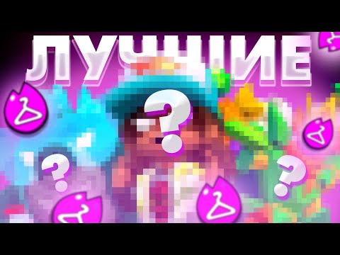 Видео: ТОП ЛУЧШИХ ГИПЕРЗАРЯДНЫХ СКИНОВ В BRAWL STARS!