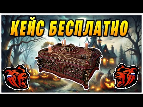 Видео: КАК ПОЛУЧИТЬ КЕЙС ЭПИЛОГ ТАЙНЫ БЕСПЛАТНО НА БЛЕК РАША ❗❗ ХЭЛЛОУИН на BLACK RUSSIA