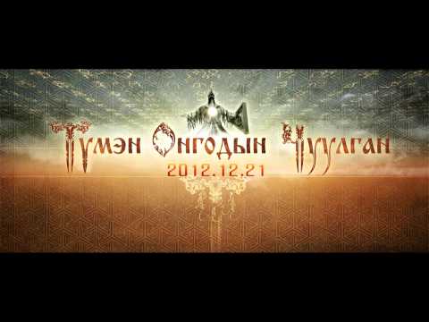 Видео: Бөөгийн Их Хөлгөн Судрууд ФМ ярилцлага (2012 он)