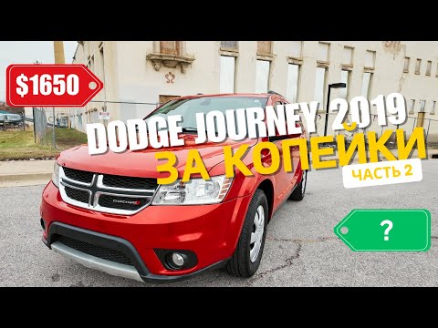 Видео: Dodge 2019 года за $1650 - по чем продали?