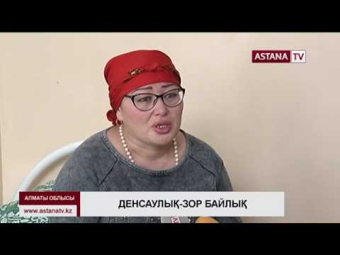 Видео: Онкологтар ісік ауруларын ерте сатыда анықтаудың тиімді жолдарын айтты