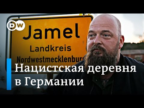 Видео: Неонацисты в Германии: история одной немецкой деревни, где живут очень много праворадикалов