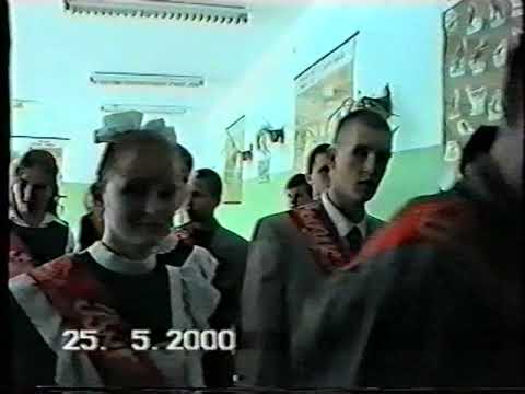 Видео: Саратов Выпускной в Средней школе №39 2000 г.