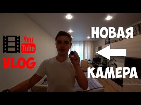 Видео: Тест SONY HDR-AS300! Влог! Дежурство в школе!