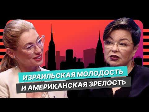 Видео: Карьерный взлет в США после 36 лет: Светлана Комиссарук и ее личная история