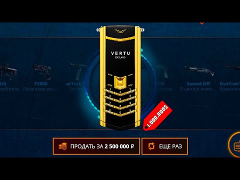 Видео: ВЫПАЛ VERTU С НОВОГО КЕЙС-БАТЛА? CASE-BATTLE ОТКРЫЛ САЙТ С РЕАЛЬНЫМИ ВЕЩАМИ? НОВЫЙ САЙТ ОТ КЕЙСБАТЛ?