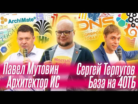 Видео: Архитектор ИС и База 1С на 40 терабайт