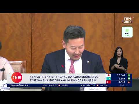 Видео: 🔴 Долоо Арав Мэдээллийн Хөтөлбөр | 2025.11.10