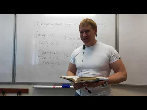 Видео: Алгебра 8 класс. Тема: "Понятие системы рациональных уравнений"