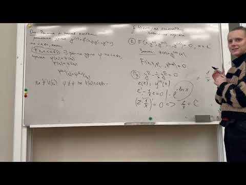 Видео: 21.10.2024 Лекция 13. Понижение порядка. Общие сведения о ЛДУ высших порядков