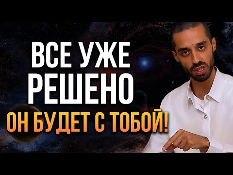 Видео: СЕКРЕТЫ ЭМОЦИОНАЛЬНОЙ СВЯЗИ Почему люди влюбляются в вас и это всегда одна из двух причин