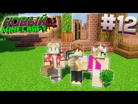 Видео: ВЫЖИВАНИЕ В НОВОМ МАЙНКРАФТ #12 | НАЧИНАЕМ СТРОИТЕЛЬСТВО ДОМА | ВАНИЛЬНОЕ ВЫЖИВАНИЕ В MINECRAFT