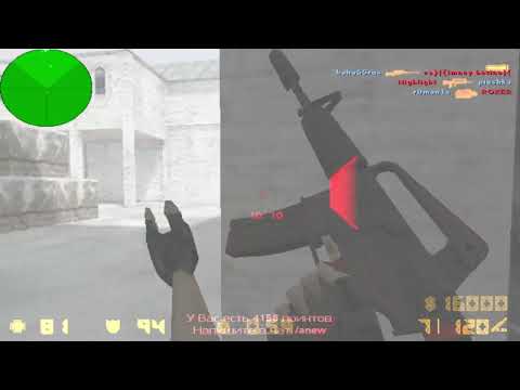Видео: Самый честный игрок в Counter Strike и вся правда про сервера 1.6