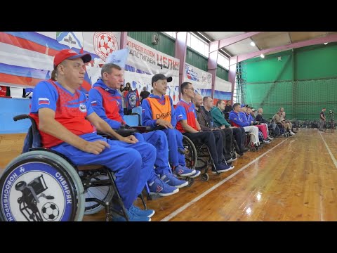 Видео: Футбол на колясках Новосибирск 2025