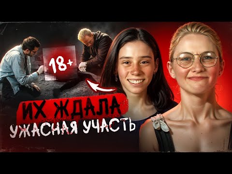 Видео: ЭТО БЫЛА САМАЯ СТРАШНАЯ НОЧЬ В ИХ ЖИЗНИ - дело Николь Коллинз и Лорен Баре
